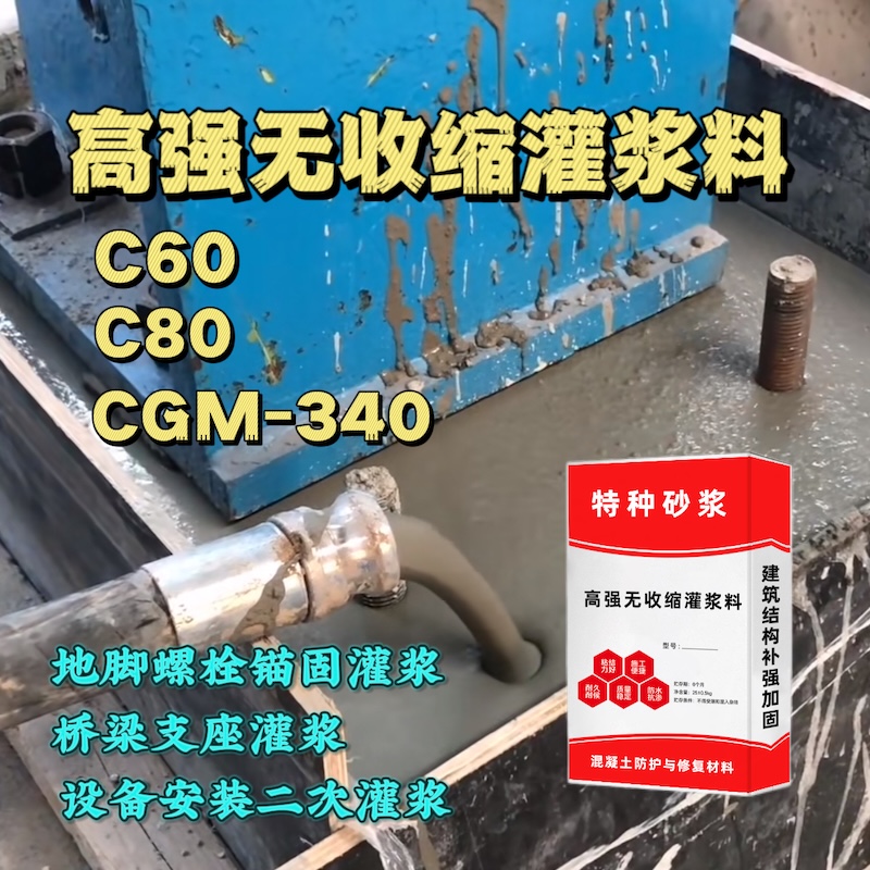 德江灌浆料施工需要振捣吗？