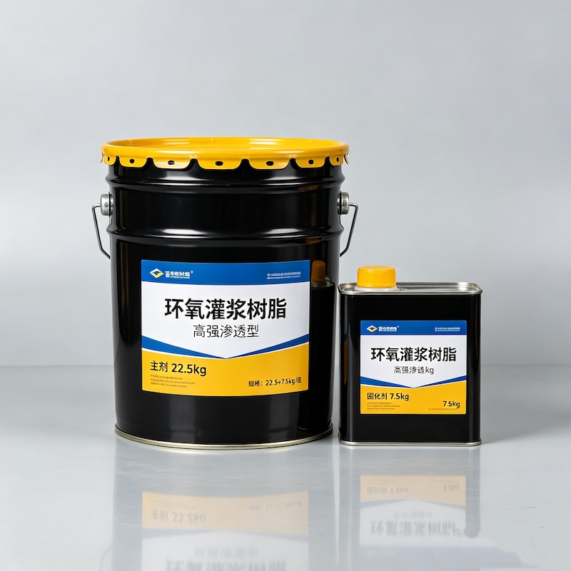 德江环氧树酯灌浆材料